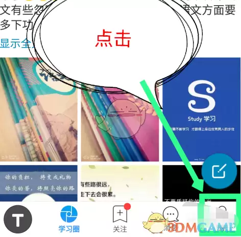 《timing》删除日记方法