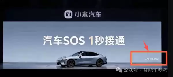 谁在黑!“小米汽车SOS 1秒接通 不含排队时间”:高管回应