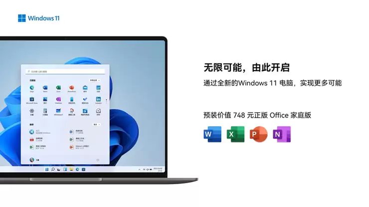 WIKO Hi MateBook 14 锐龙版:以2.8 KOLED护眼屏与AMD强芯,精准击破效率焦虎