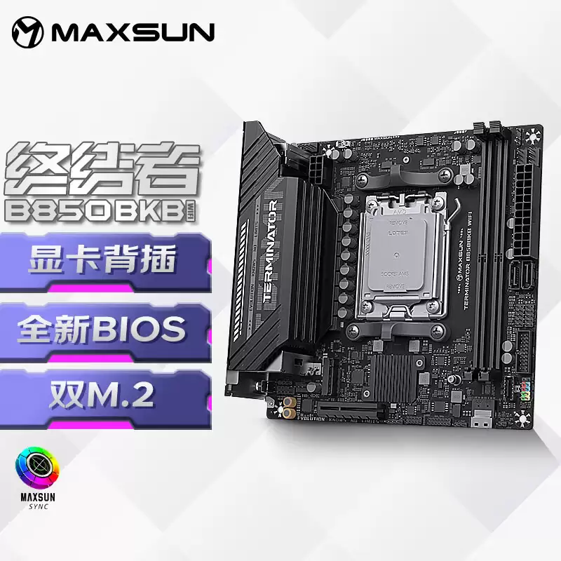 铭瑄终结者 B850BKB WIFI 主板正式面世：首款 AMD 背置主 PCIe 插槽型号