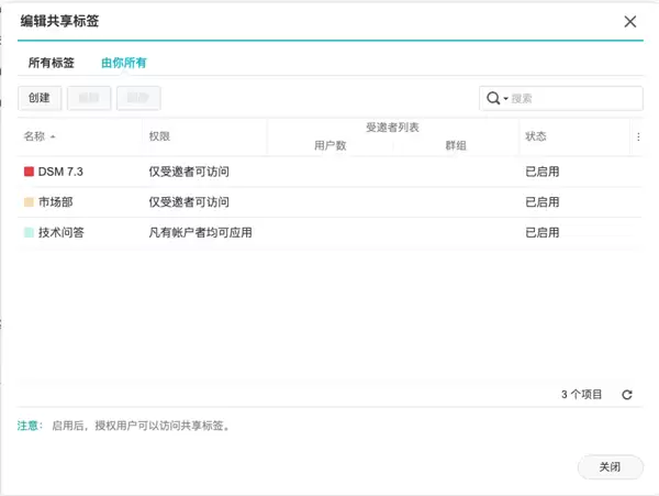 群晖DSM 7.3正式发布：第三方机械硬盘终于又能用了