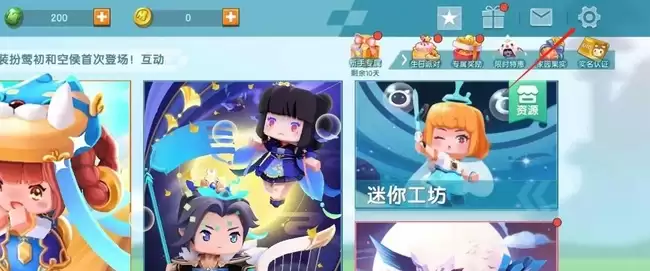 迷你世界如何知道自己的邮箱号