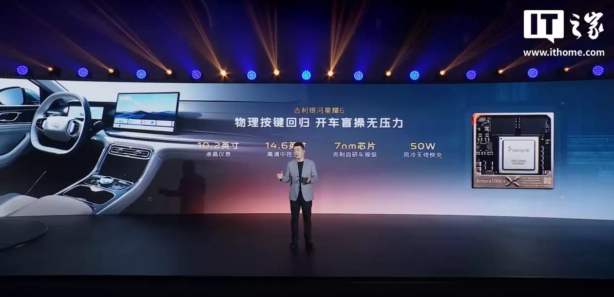 预售 8.58 万元起，吉利银河星耀 6 将于 10 月 30 日全球上市