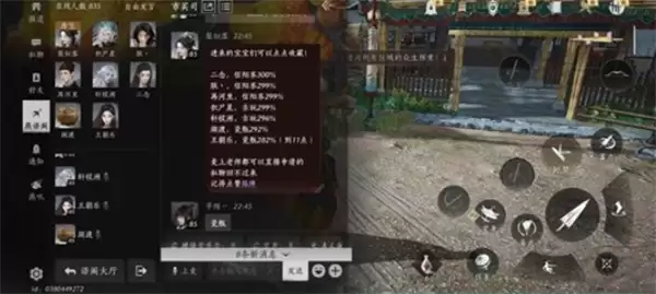 《燕云十六声》九流门跑商及声望获取攻略