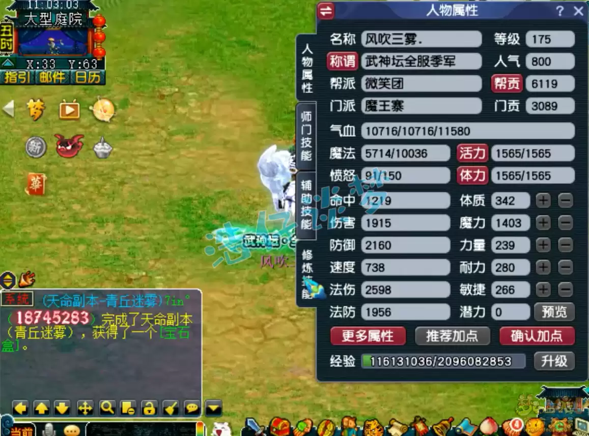 梦幻西游服战魔王寨装备175级展示图