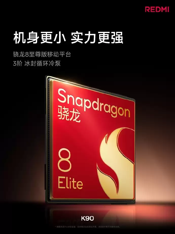 REDMI K90价格公布,2599元起售