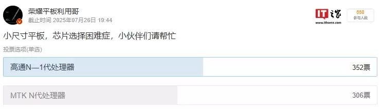 没鸽:荣耀小平板确认推出,明年亮相