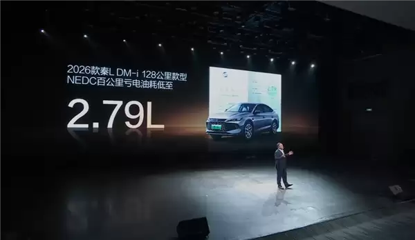 工业奇迹再进化 油耗降至2.79L！2026款秦L DM-i上市：9.28万起