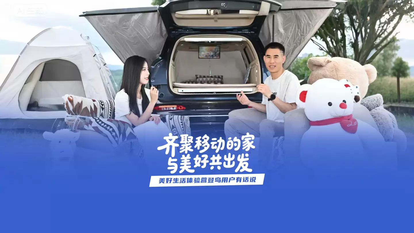 带电磁炉、茶饮机的汽车，赛力斯第三代蓝电 E5 PLUS 官宣 11 月预售