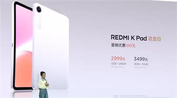 2999元起!REDMI K Pad流金白配色发布:8.8英寸的天玑9400+神机