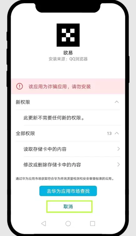欧易okx官方手机版下载教程2025 - 菜鸟下载