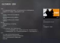 CS2重大更新：隐秘皮肤兑换规则调整引热议