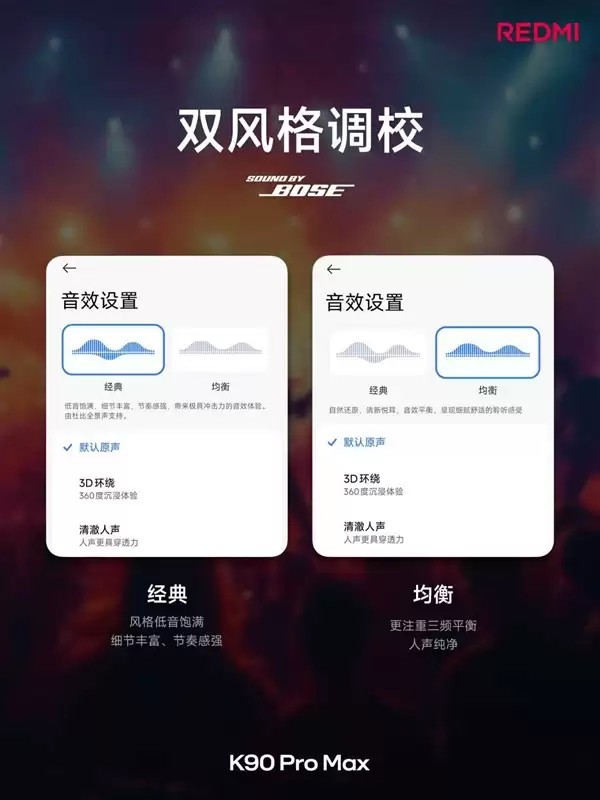 手机行业第一次实现2.1声道体验 卢伟冰：REDMI K90 Pro Max行业唯一