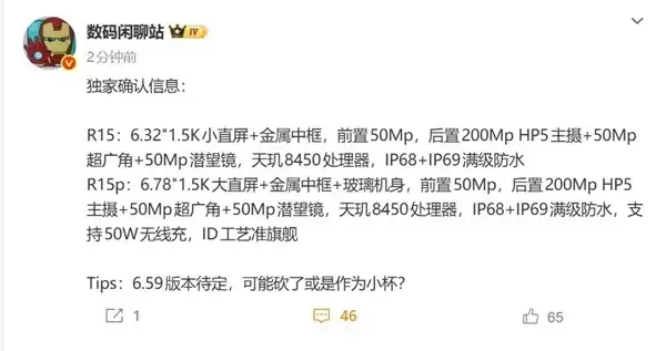 OPPO Reno15系列曝光:小屏回归,2亿像素+双防尘防水