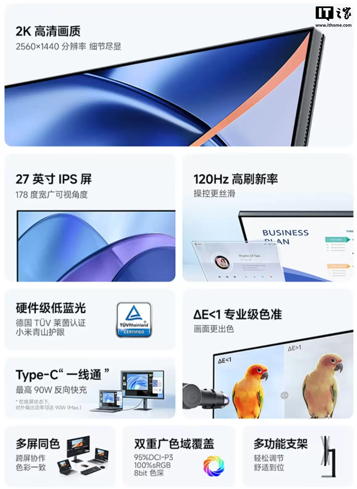 小米 Redmi 显示器 A27Q Type-C 版 2026 上市：2K 120Hz、最高 90W 反向快充，899 元