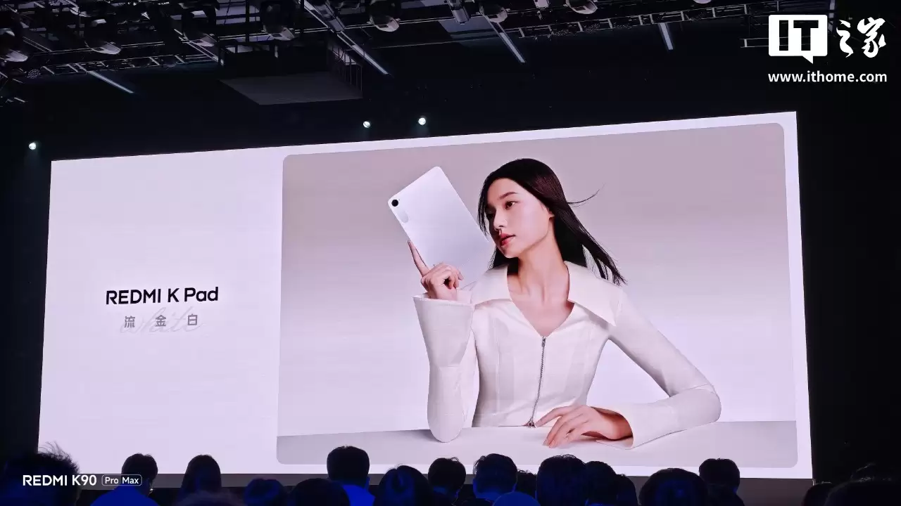 首销 2999 元起：小米 REDMI K Pad 上新「流金白」配色，搭载天玑 9400 + 芯片、3K 165Hz LCD 屏