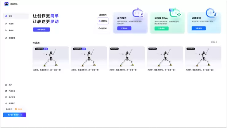 智元“灵创”平台来了！0 代码、0 门槛，人人都是机器人训练大师