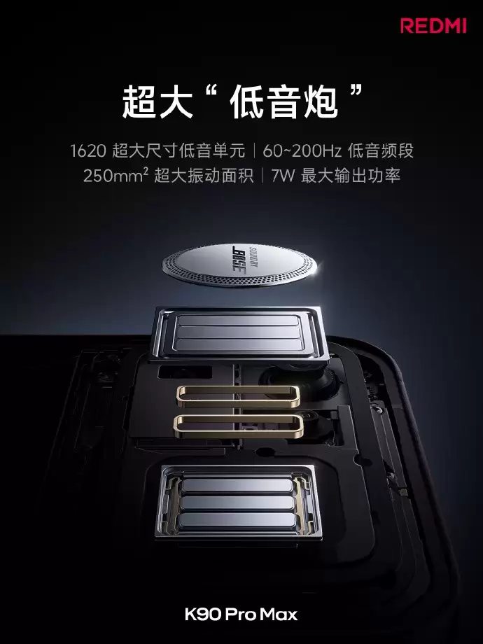 REDMI K90 Pro Max联合BOSE调音，音质挑战所有手机的音质