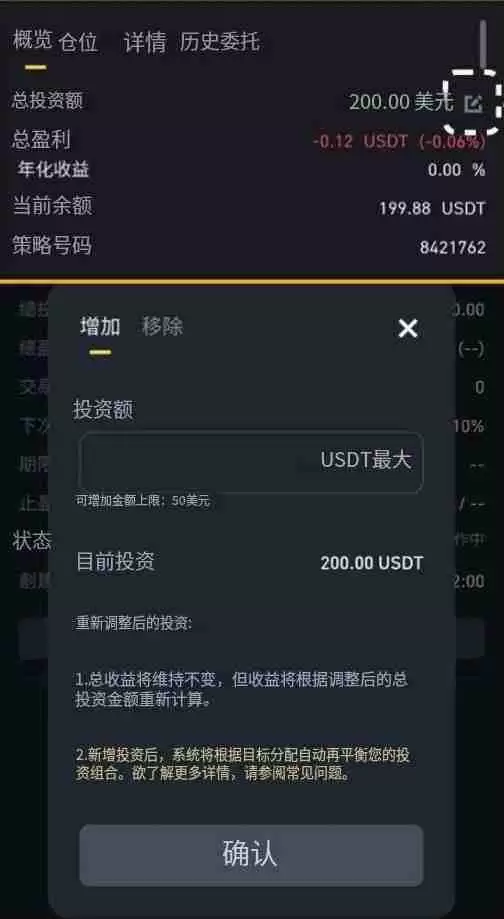 币安智能持仓是什么？怎么用？币安智能持仓的运作方式与原理分析