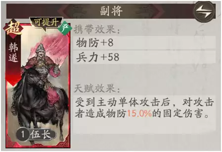 《三国望神州》曹洪武将培养攻略