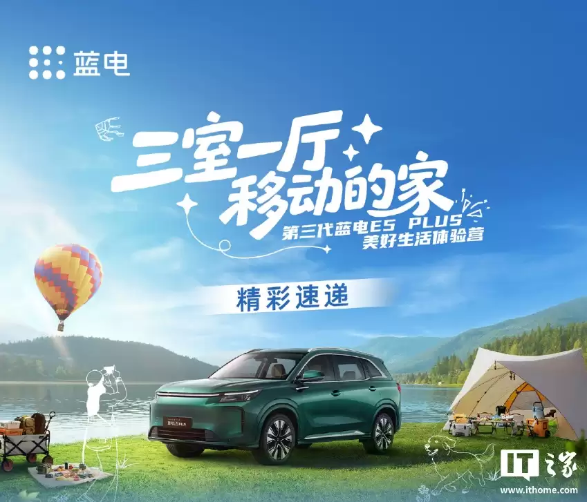 带电磁炉、茶饮机的汽车，赛力斯第三代蓝电 E5 PLUS 官宣 11 月预售