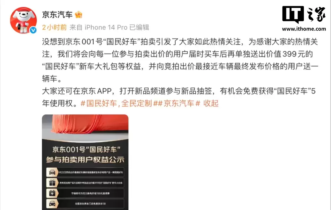 99 秒换电、续航 500km，京东国民好车“埃安 UT super”名称官宣