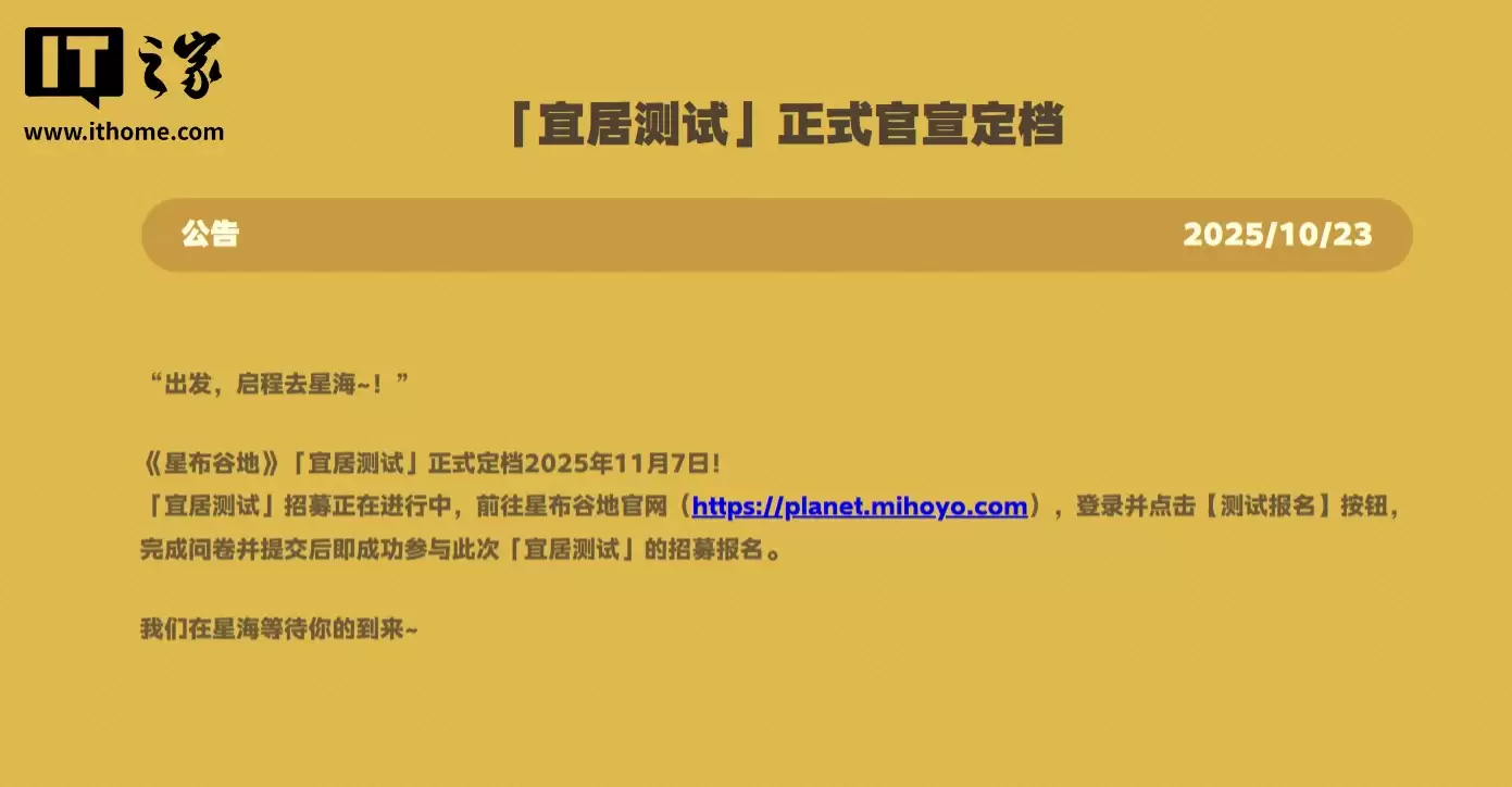 定位生活模拟游戏,米哈游新作《星布谷地》“宜居测试”定档+11+月+7+日