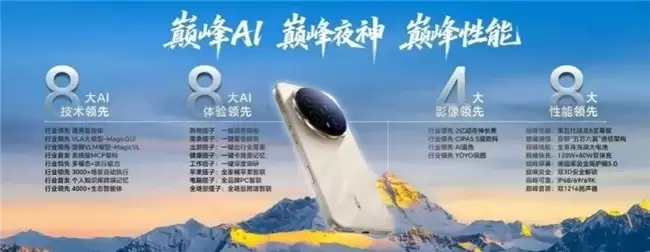 2025性能最好旗舰手机登场：荣耀Magic8重塑高端标准