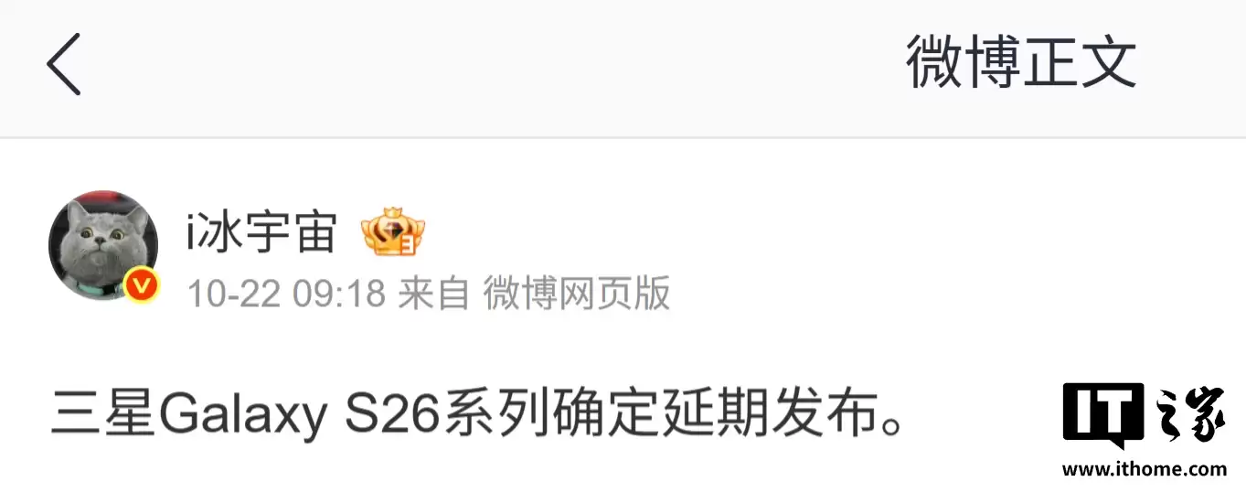 消息称三星延期发布 Galaxy S26 系列手机