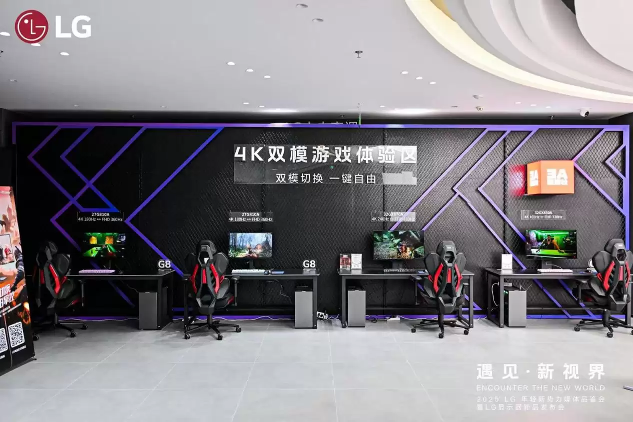 LG 2025 秋季发布会天津举办：全球首款 6K 雷电 5 显示器 32U990A-S 首发，售价 22999 元