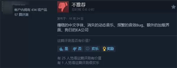 EA《植物大战僵尸：重制版》今日发售 玩家吐槽：像Flash页游一样劣质