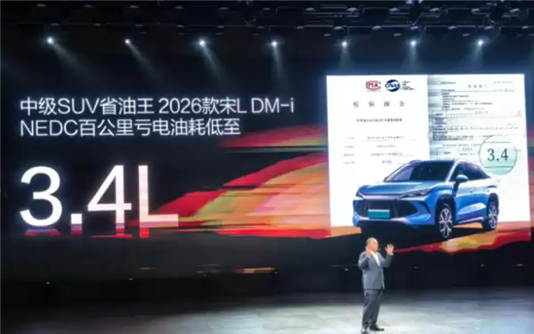 中型SUV省油王！2026 款秦宋L DM-i百公里亏电油耗低至3.4L