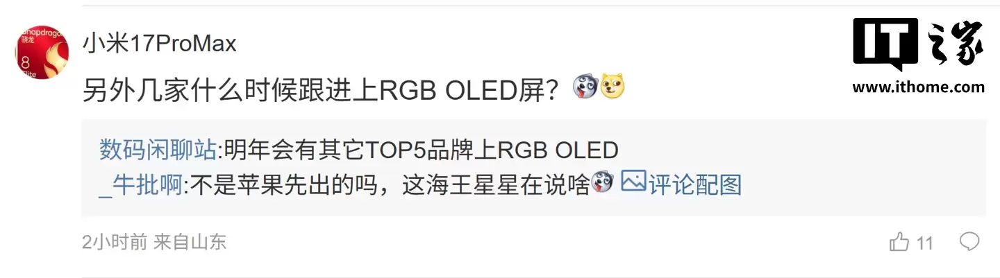 消息称主流 TOP4 手机品牌新机都拥有多光谱特性,但实现方式、下放机型不同