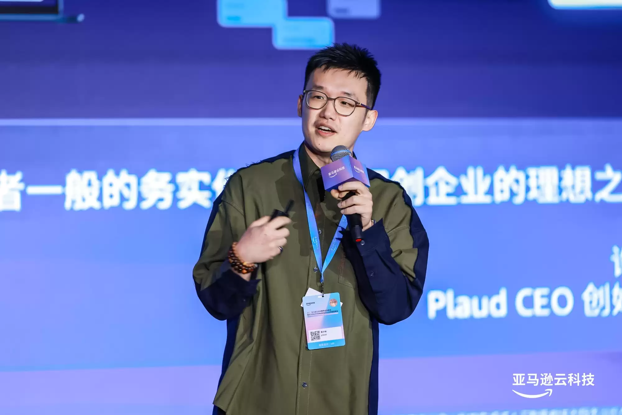 深耕AI纪要软硬件创新：亚马逊云科技×Plaud这样诠释“对话即智能