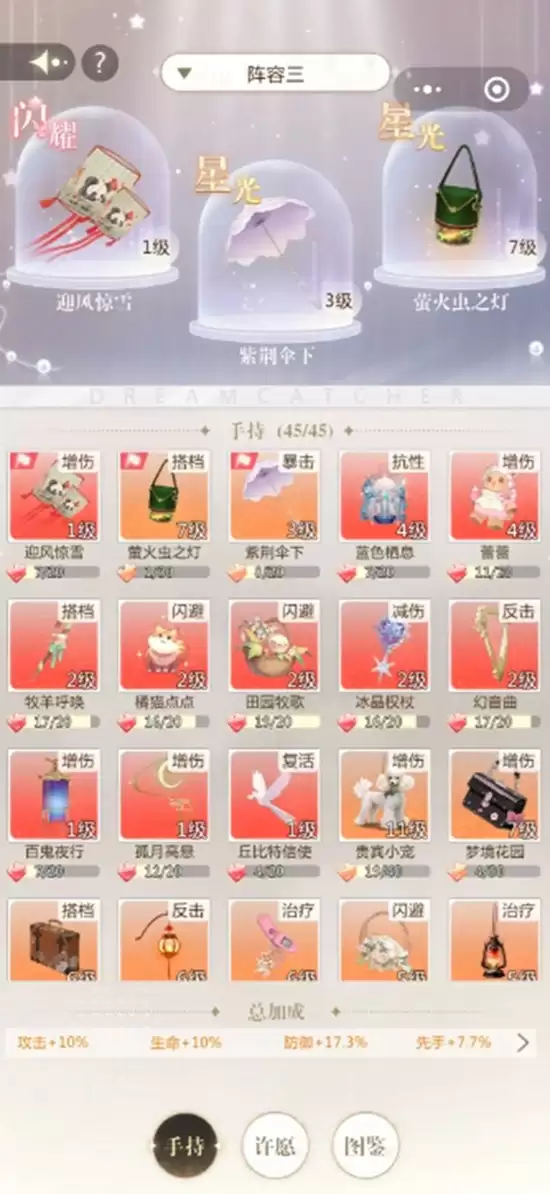 《无限梦境》世界威武王boss打法攻略