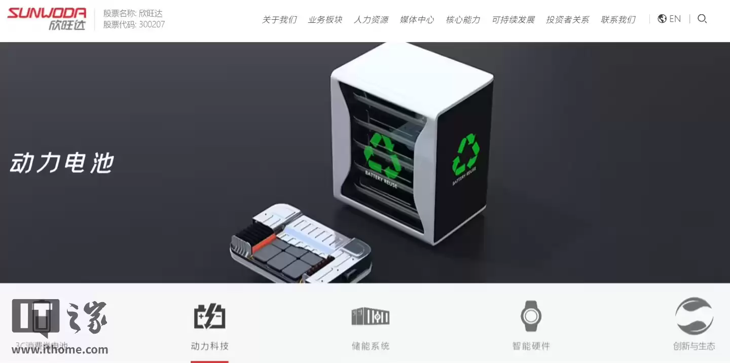 兴旺达推出新一代固态电池“欣・碧霄”，能量密度达400Wh/kg