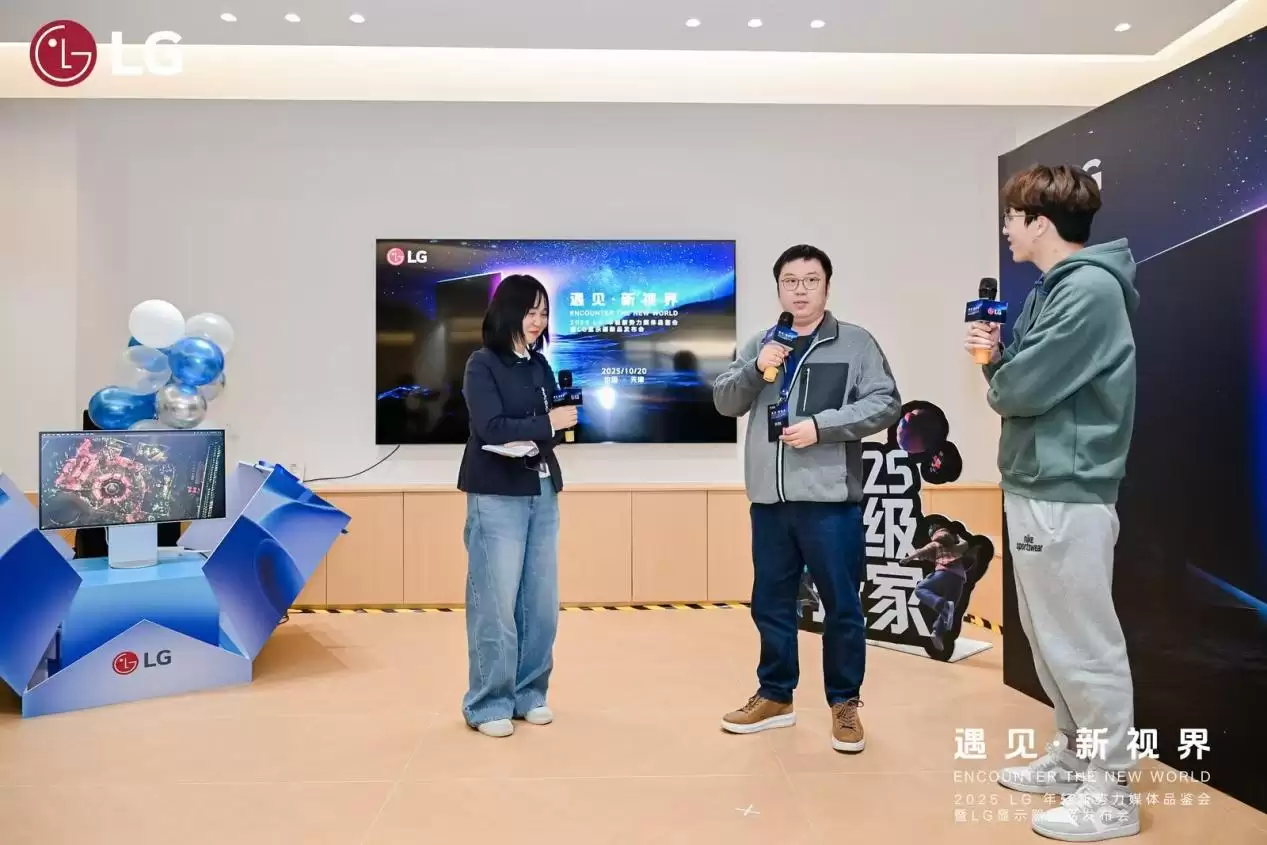 LG 2025 秋季发布会天津举办：全球首款 6K 雷电 5 显示器 32U990A-S 首发，售价 22999 元