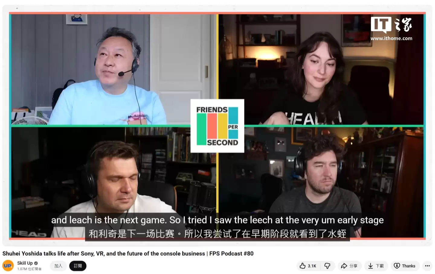 索尼 SIE 前总裁吉田修平谈次世代游戏机,称更高画质已不再是主流追求