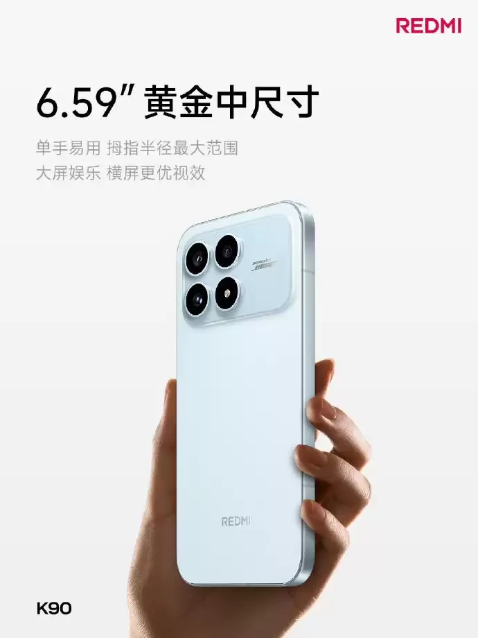 REDMI K90配备四款颜色，首发REDMI一体化冷雕玻璃工艺