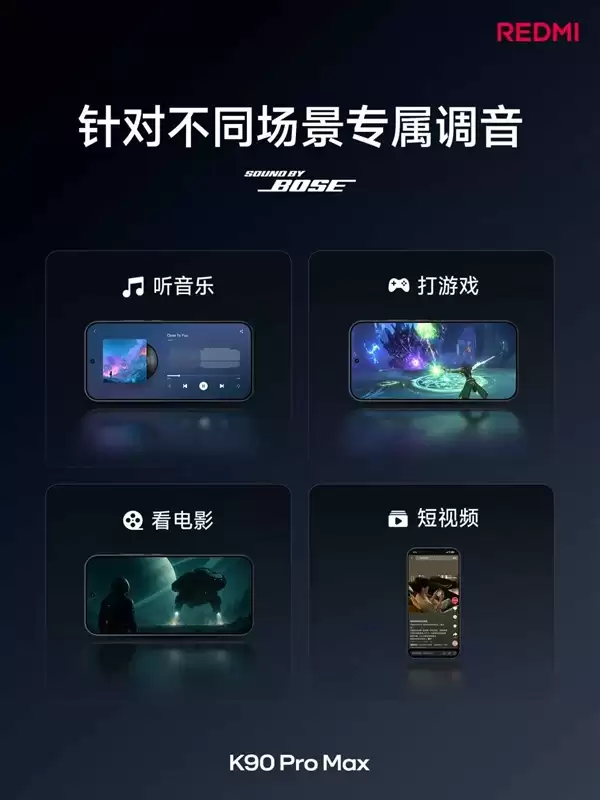 手机行业第一次实现2.1声道体验 卢伟冰：REDMI K90 Pro Max行业唯一