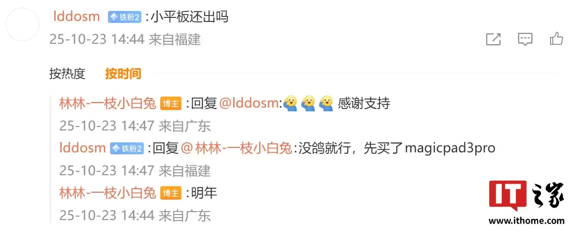 没鸽:荣耀小平板确认推出,明年亮相