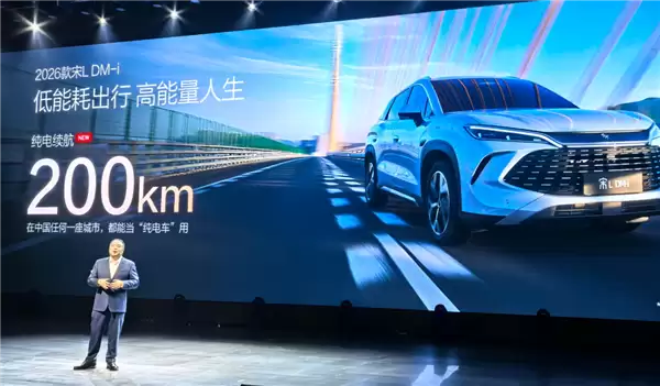 中型SUV省油王！2026 款秦宋L DM-i百公里亏电油耗低至3.4L