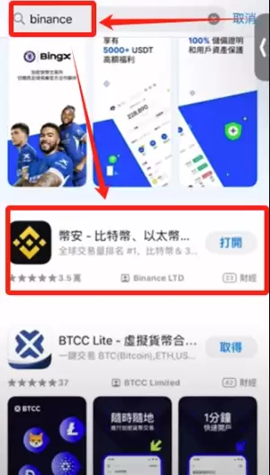 Binance备用访问链接(官方提供) 币安App客户端3.6.0下载更新 - 菜鸟下载