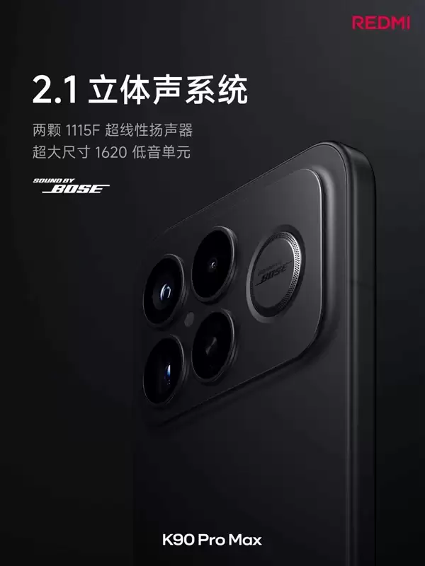 手机行业第一次实现2.1声道体验 卢伟冰：REDMI K90 Pro Max行业唯一