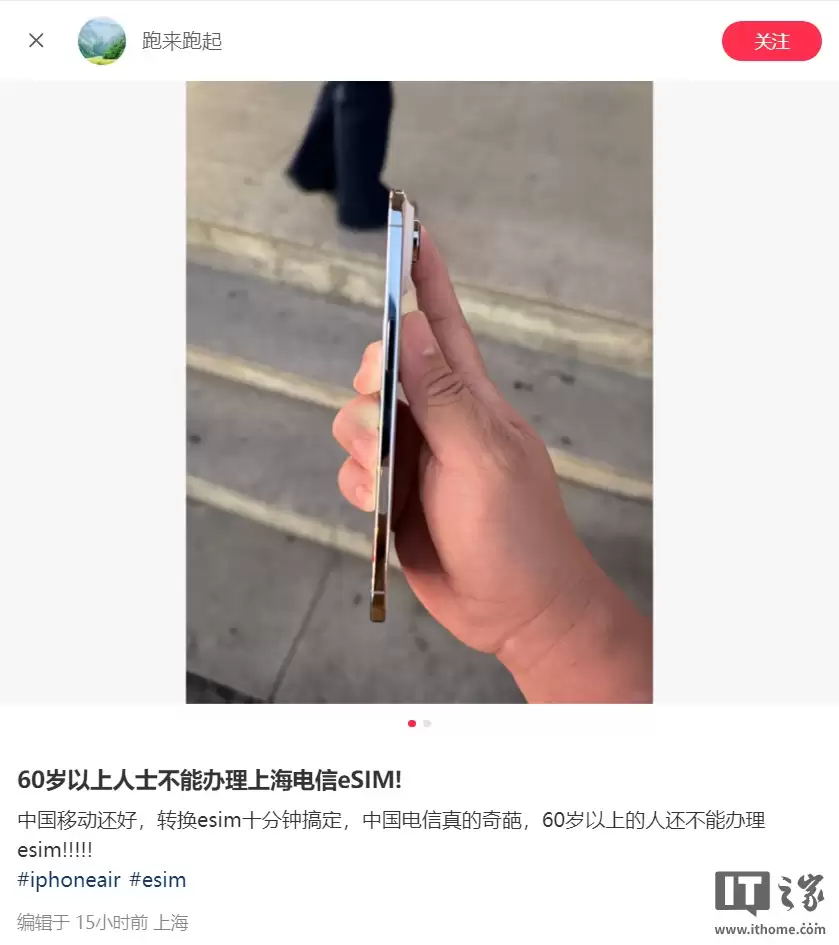 超过60岁不能办eSIM卡?中国电信客服回应称明日起恢复