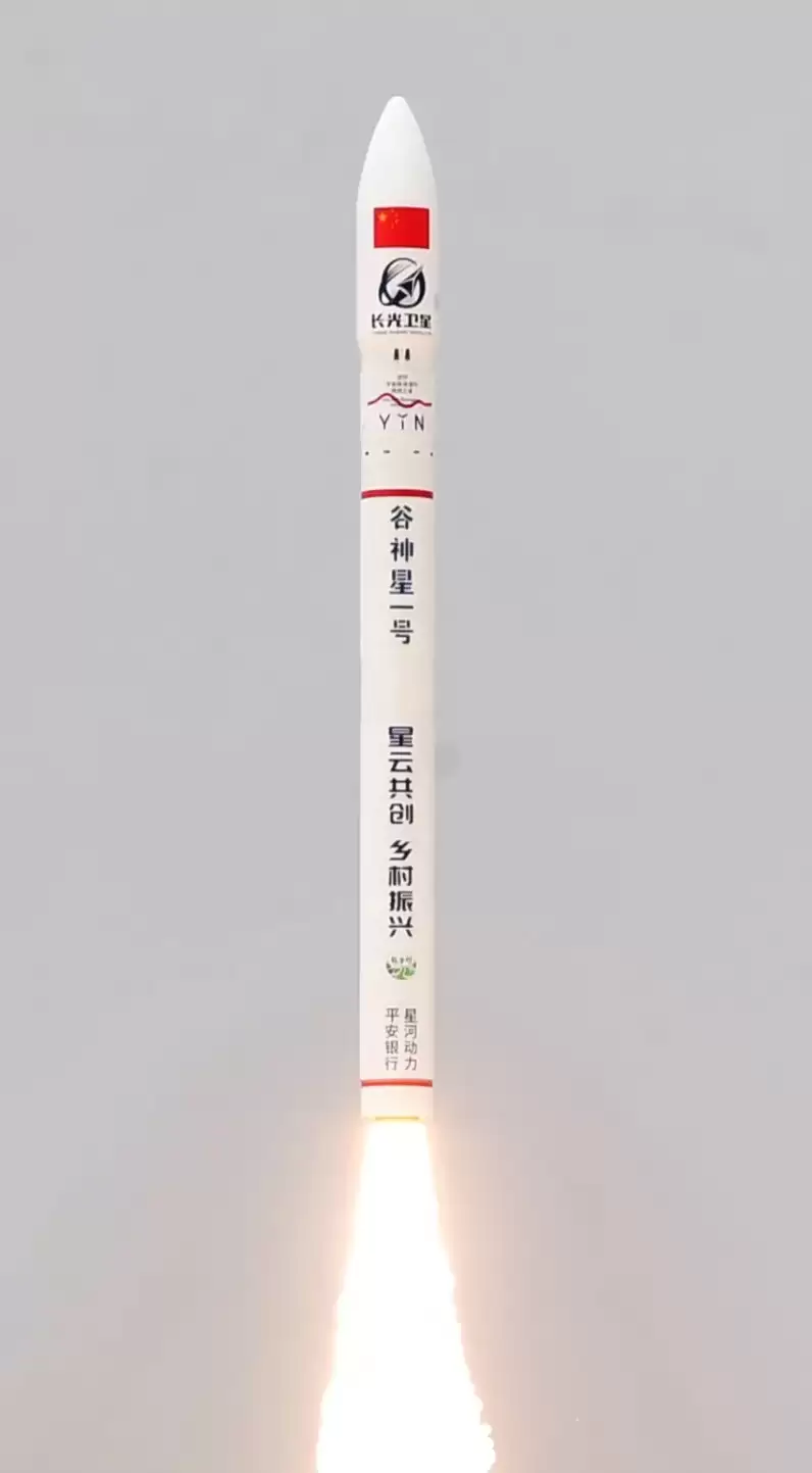 民营火箭公司星环动力航天启动 IPO 辅导,上月刚完成 24 亿元 D 轮融资