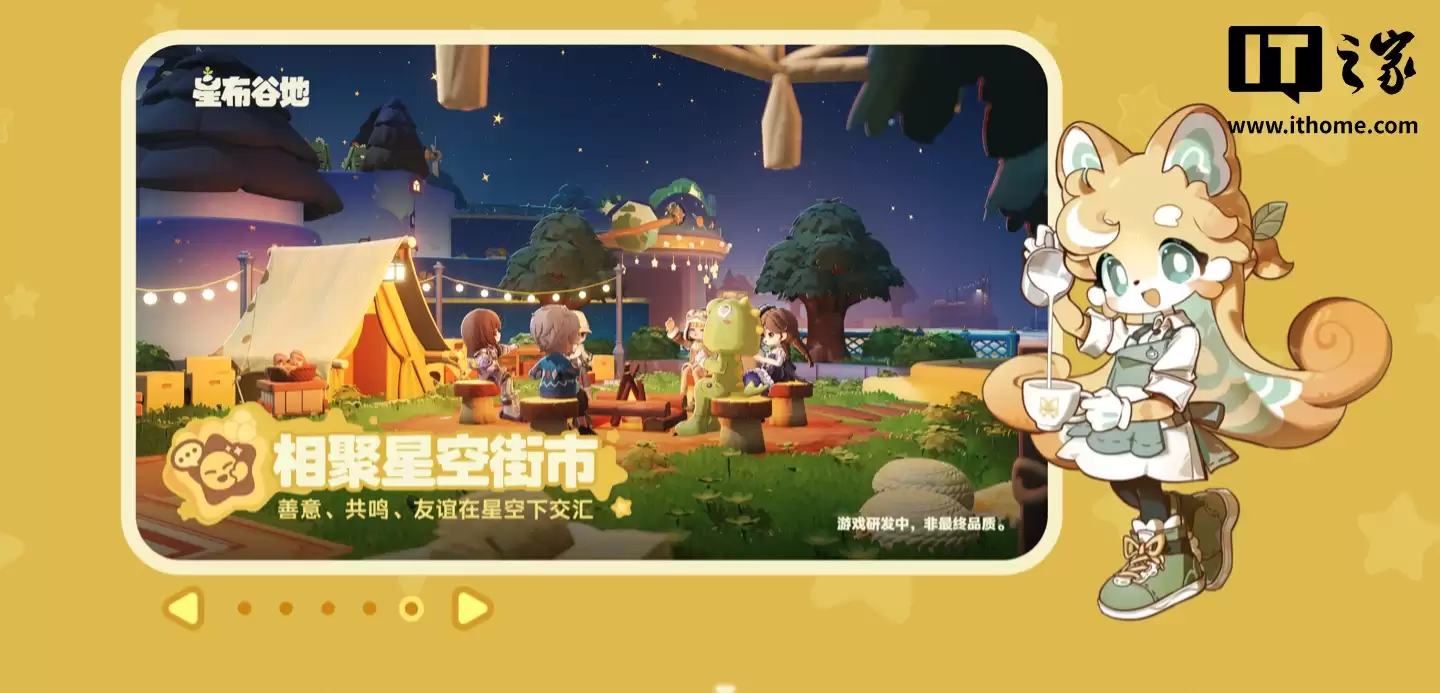 定位生活模拟游戏,米哈游新作《星布谷地》“宜居测试”定档+11+月+7+日