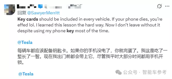 特斯拉连钥匙卡片也要减配了