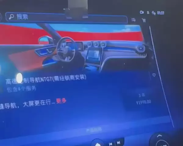 连导航都要收钱 百年豪车巨头急了