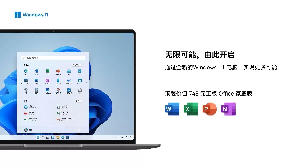 5K享受万元旗舰屏！WIKO Hi MateBook 14锐龙版首发掀翻笔记本价格壁垒